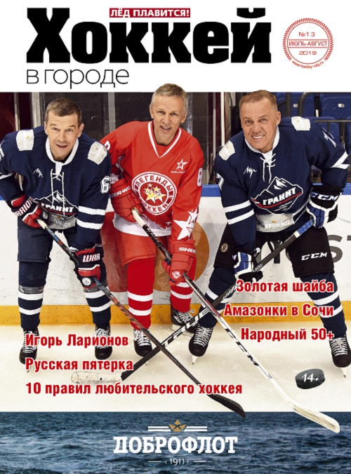 обложка журнала март-апрель 2013 года