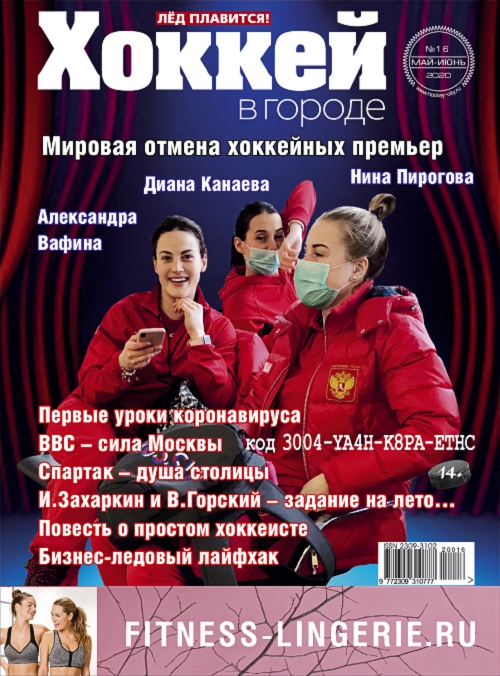 обложка журнала февраль-март 2019 года